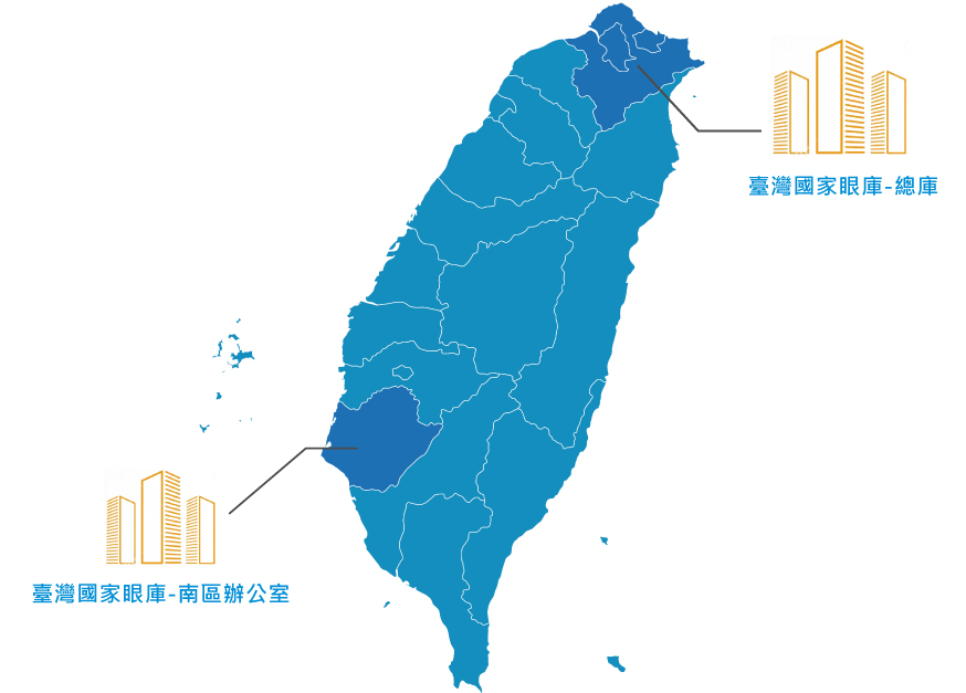 臺灣國家眼庫-業務分區介紹